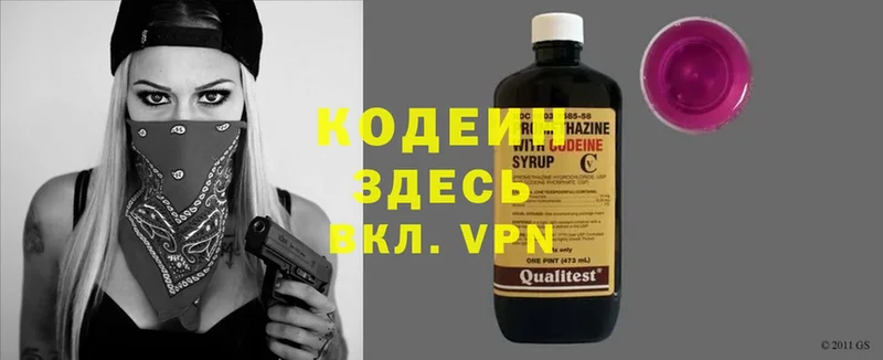 Кодеин напиток Lean (лин)  нарко площадка какой сайт  Тетюши 