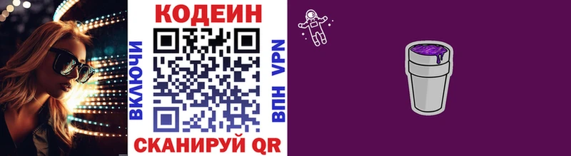 OMG рабочий сайт  где найти наркотики  Тетюши  Кодеин напиток Lean (лин) 