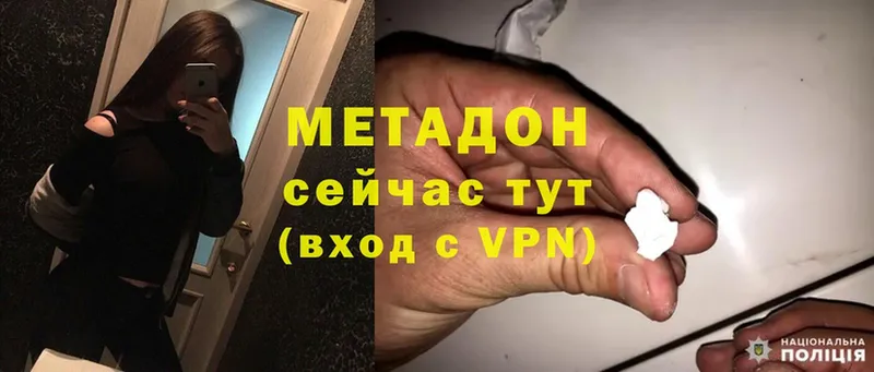 МЕТАДОН VHQ  цена   Тетюши 