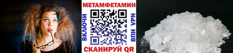 Метамфетамин мет  закладки  Тетюши 