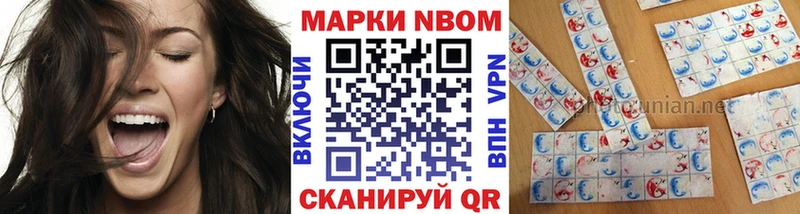 Марки N-bome 1,8мг продажа наркотиков Тетюши